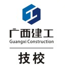 广西建筑材料工业技工学校