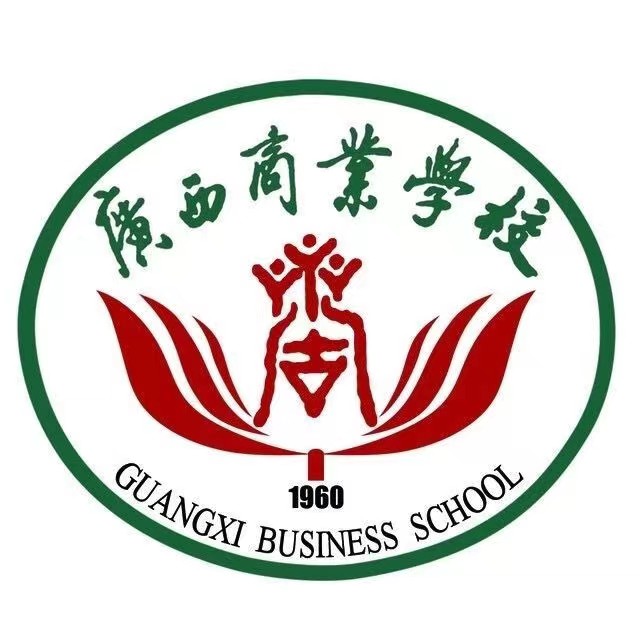 广西商业学校