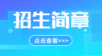 广西理工职业技术学校2023年招生简章