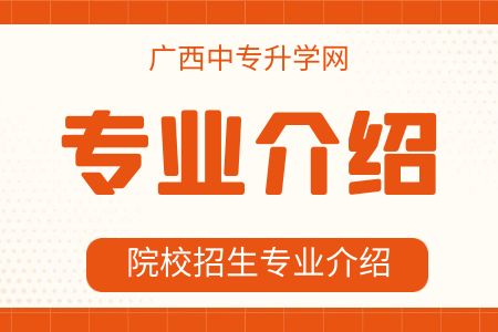 广西艺术学校播音与主持专业介绍及就业方向