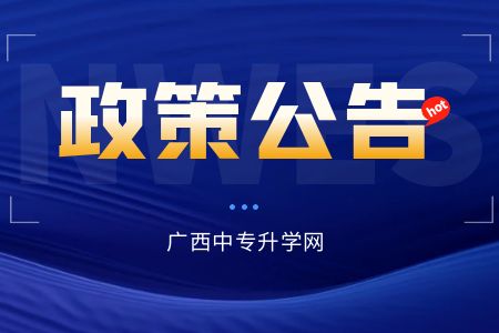 2021年广西雨露计划政策，这些内容要知道!