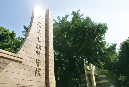广西工业技师学院升学就业