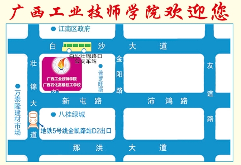 广西工业技师学院地址.png