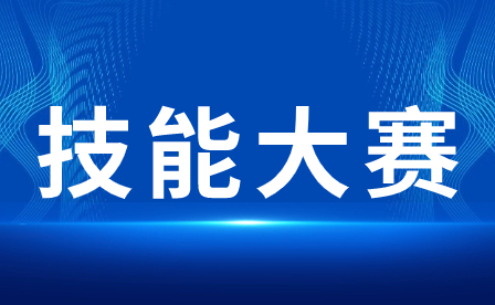 《2024年广西职业院校技能大赛中职组《电子商务运营》赛项实施方案》
