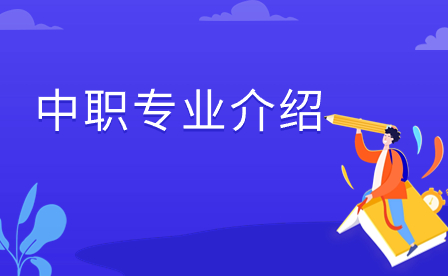 中西面点专业介绍