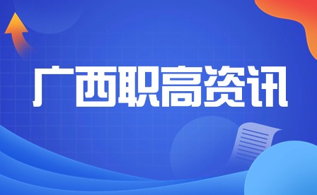 广西幼儿师范高等专科学校2023年职高分数线一览表
