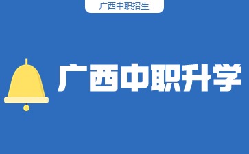 2024年广西中职烹饪专业需要学什么?