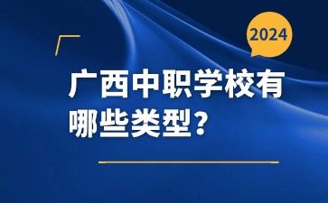 广西中职升学网