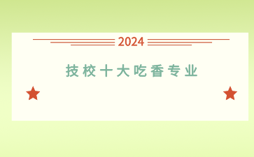 广西技校招生网