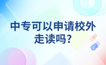 广西中职招生网