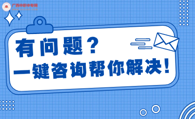 广西中职中专网上预约报名入口！